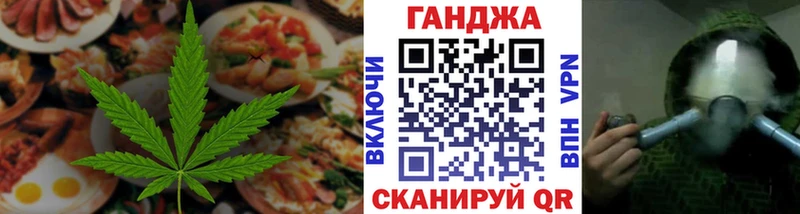 Еда ТГК конопля Полевской