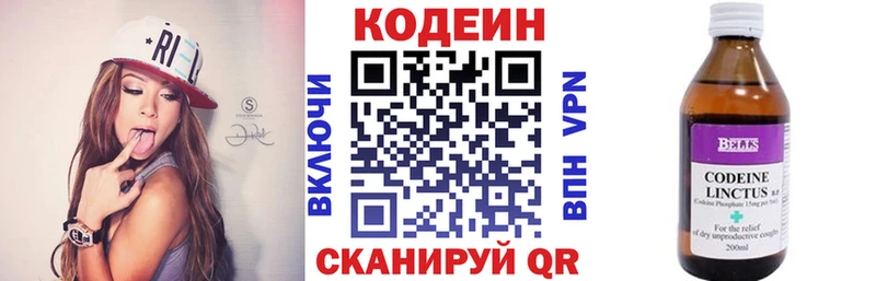 Codein Purple Drank  что такое   это телеграм  Полевской 