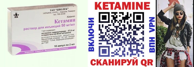Кетамин VHQ  площадка состав  Полевской 