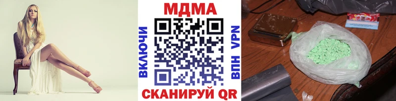 где купить наркоту  мега ссылки  МДМА кристаллы  Полевской 