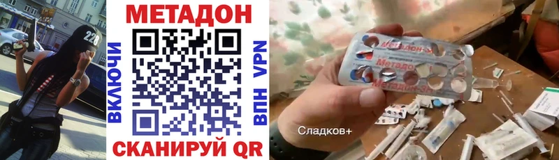 Метадон methadone  Полевской 